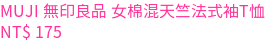 NEW BALANCE 女款 粉色 刺繡Logo 圓領 休閒