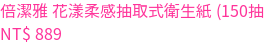 COGIT 日本設計忍者瞬吸快乾抹布 超值三件組(不易殘留水