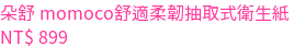 COGIT 日本設計忍者瞬吸快乾抹布 超值三件組(不易殘留水